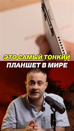 Самый тонкий планшет от Honor — это вообще законно