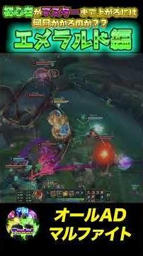 【244日目】どこオプで使ったマルファイトが面白すぎたw w w #ランクリーグ #ヨネ #leagueoflegends #ゲーム実況