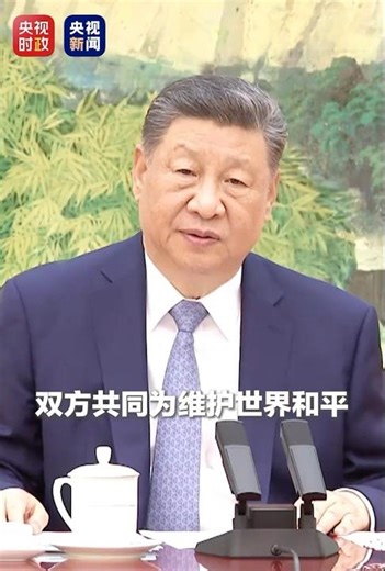 现场视频！习近平：中国愿同联合国教科文组织深化战略合作，更好造福世界各国人民 | CCTV