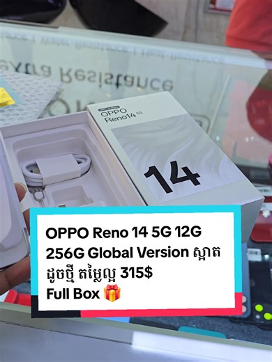 OPPO Reno 14 5G: ស្អាតដូចថ្មី តម្លៃល្អ