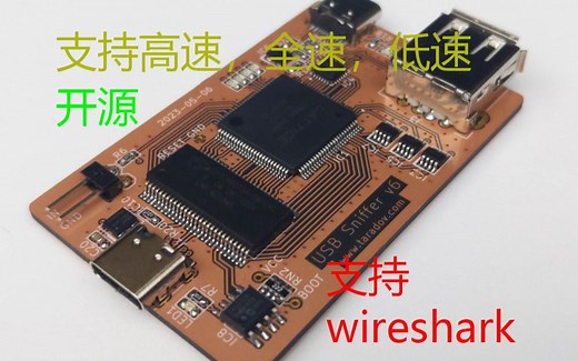 [硬件解析]开源且兼容usb高中低速模式的USB逻辑分析仪