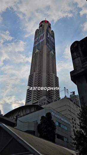 Разговорник #the_best_igor #siltravel