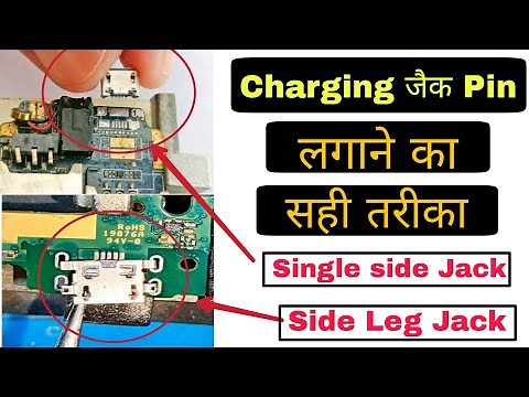 Charging Jack Kaise Lagaye | Repair Charging Pin Port Jack | Charging Port Replacement