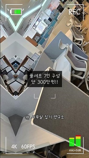 사무실 책상 고민 끝! 퍼시스 풀세트로 70% 아끼는 방법 사무실집기 연구소