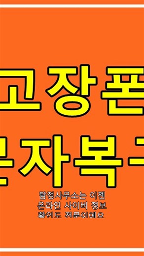 디지털 포렌식 탐정: 2026년 기업 및 개인 정보 유출 문제 해결 가이드 #Shorts