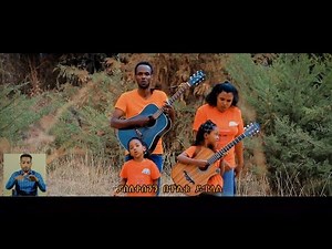 የዘማሪ ሰለሞን ሳሙኤል "ገትስም ዋአኔ"Hadiyisa mazimur #YosefSamuelOfficial Subscribe ያድርጉ።