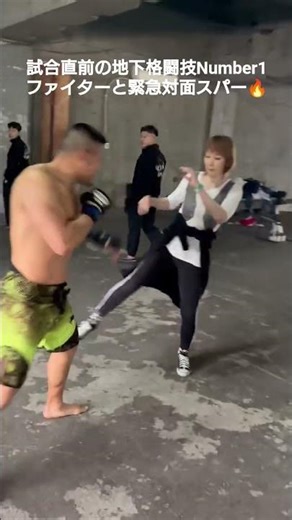 An impromptu sparring session with the No. 1 underground fighter right before his match! 🔥