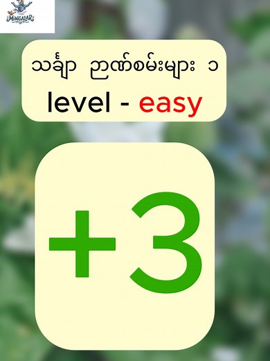 Easy Math Brain Exercise Quiz