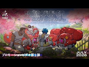 THE GHOST IN THE SHELL｜Scheduled for July 2026