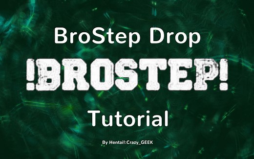 [Brostep/Dubstep Drop制作教程]1：鼓组的制作