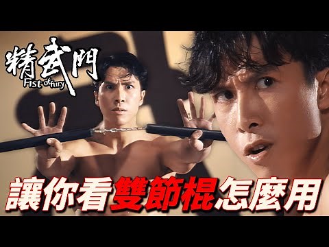 One master vs twenties! Classic scenes from Fist of Fury! ｜KungFu