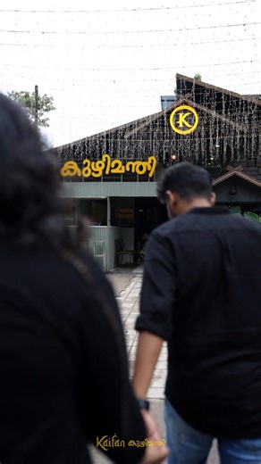 Kaifan Kuzhimanthi ®️ | 🔥 Mandi + Love = Perfect Recipe 😍🍗 When the plate is full of flavor and the heart is full of joy. #MandiLove ❤️ #FoodieGoals #MandiLove... | Instagram