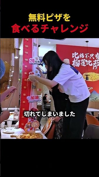 Free Pizza Eating Challenge