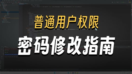Java JDBC Mysql 用户管理系统7