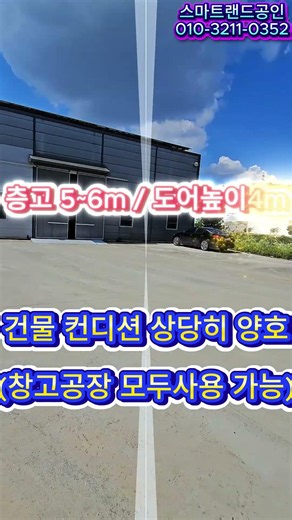 청주소형창고임대 도심 인근 51평 창고임대