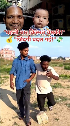 Pehli Baar Kismat Chamki 😂✨ #shorts #viral #funny #trending