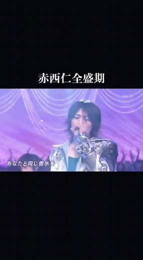 赤西仁のデビュー前の魅力と音楽の歴史