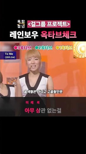 [걸그룹프로젝트 18탄] 소속사의 감이 이렇게 중요합니다 #레인보우