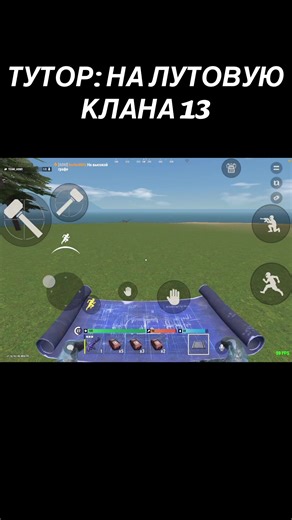 Tutorial for Clan 13 in Oxide Survival Island