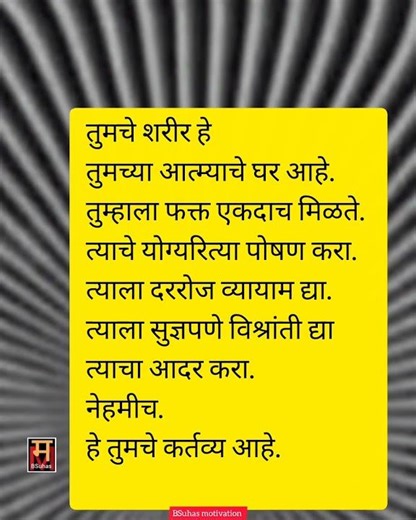 Marathi shorts | marathi reels | marathi entertainment | marathi motivation