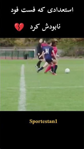 She redefines a footballer! 👏🔥 #shorts #soccer