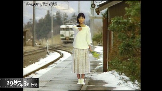 国鉄最後のCM集（後藤久美子７本立て）