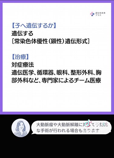 マルファン症候群の全貌と症状解説