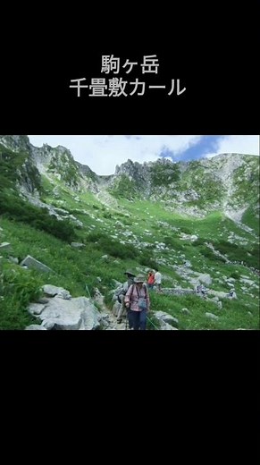 【標高2,612m】息をのむ絶景❗️千畳敷カール。駒ヶ岳ロープウェイで辿る雲上の世界