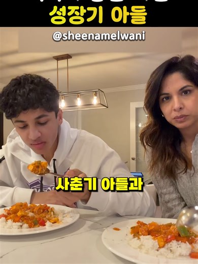 사춘기 아들의 먹성으로 엄마아빠 당황하기