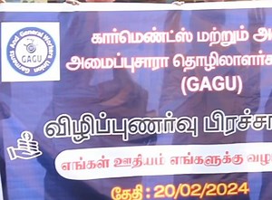 Garment workers are rising up in India! We received this amazing video from Tamil Nadu, from the Garment and General Workers Union. Workers denounced violations of minimum wage rules, gender pay gaps, & companies shirking from paying overtime and benefits. They also called out companies for discrimination faced by migrant workers. Workers are demanding that companies respect the law and pay workers what they are owed! They also called for an end to all forms of discrimination. Full solidarity an