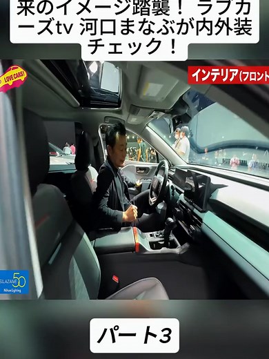 トヨタ 新型 RAV4 アドベンチャーの内外装チェック