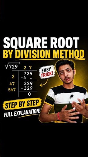 ✅ Square Root by Division Method | Easy Trick 🔥 | Step by Step Explanation