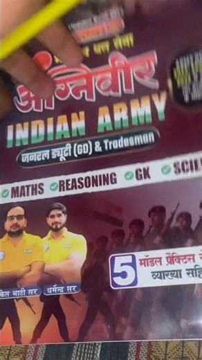 Army gs book new Agniveer book rwa book 2026 new batch #rwa #army #armylover #armylife #agniveer