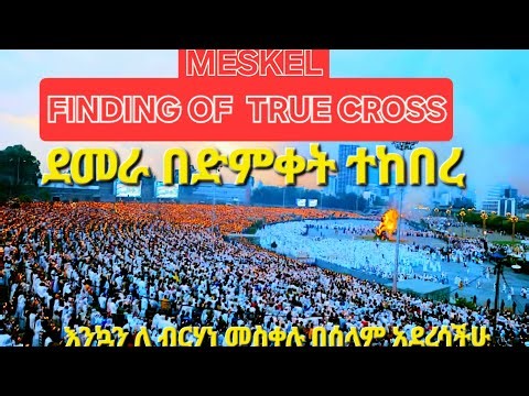World Heritage festival: Celebration of Meskel in Addis Ababa Ethiopia (መስቀሉ)