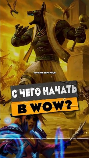 RETURNED TO WOW? DON'T START PLAYING UNTIL YOU SEE THIS IN WORLD OF WARCRAFT MIDNIGHT 12.0.7 #war...