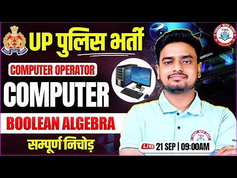 UP Police 2025 | Computer : Boolean Algebra, UP Police Computer Operator Marathon , UPP ASI Computer