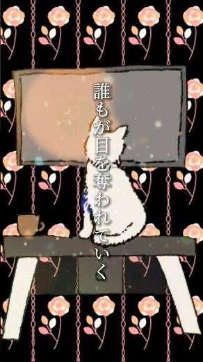 誰もが目を奪われていく君は完璧で究極のアイドル【歌詞】YOASOBI アイドル 推しの子 オープニング主題歌