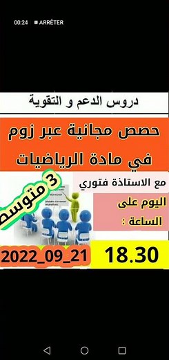 دروس مجانية عبر زوم مرحبا بالجميع _حل تقويمات تشخيصية