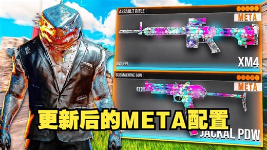 Biffle：更新后的重生岛META配置