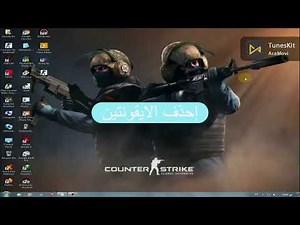 تحميل وتثبيت لعبة كونتر سترايك لكمبيوتر من ميديا فايرDownload game counter strike for pc
