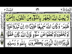 Holy Quran| Complete Para 6 Laa-U-Hibullah Full With Arabic Text (HD)| Quran Para6