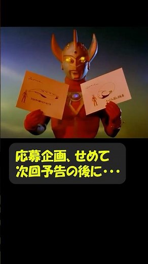 Next episode preview after the Birdon battle #Ultraman Taro #Ultraman who lives for his hobbies