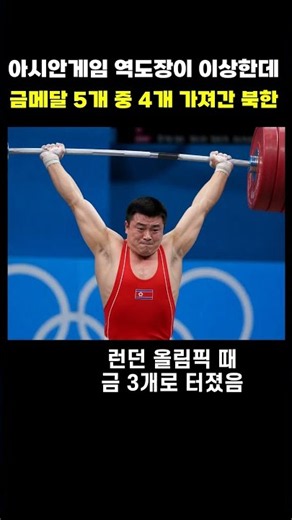 아무도 몰랐던 북한 역도 훈련의 실체 #탈북 #북한 #다큐
