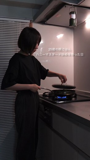 ハニーマスタード皿で作る簡単レシピ
