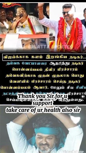 Ponamalam sir supporting #tvk doing canvas #tvkvijay #vijay #shorts #shortvideo #short #news #vijay