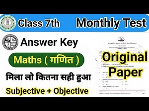 Class 7th Maths Rail Test Answer Key 6 October 2025 || Monthly Test Answer Key Class 7th Maths