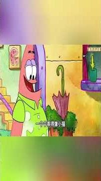 寵物馬桶的寶寶被派大爺抓走，結果馬桶媽媽大開殺戒把派大爺揍得很慘！#搞笑 #動漫#spongebob #shorts