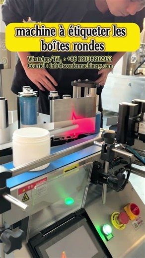 machine à étiqueter les boîtes rondes #labelingmachine #packagingmachine #packagingmachinery