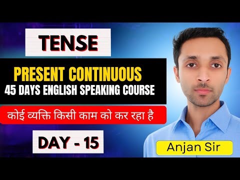 Present Continuous Tense Made Easy | Learn English in 10 Minutes# speak english fluently