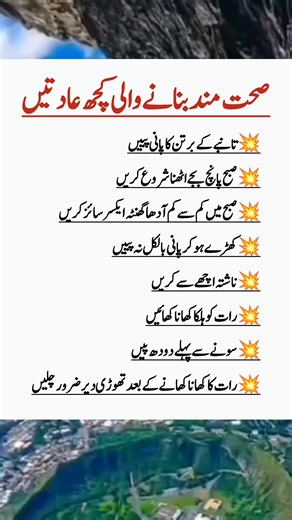 1.7M views · 14K reactions | #sehatman banane wali kuch adatain  #highlights #healthylifestyle #viralchallenge #fbreelsvideo #viralreelschallenge | Dr. Maria Shaheen | Facebook